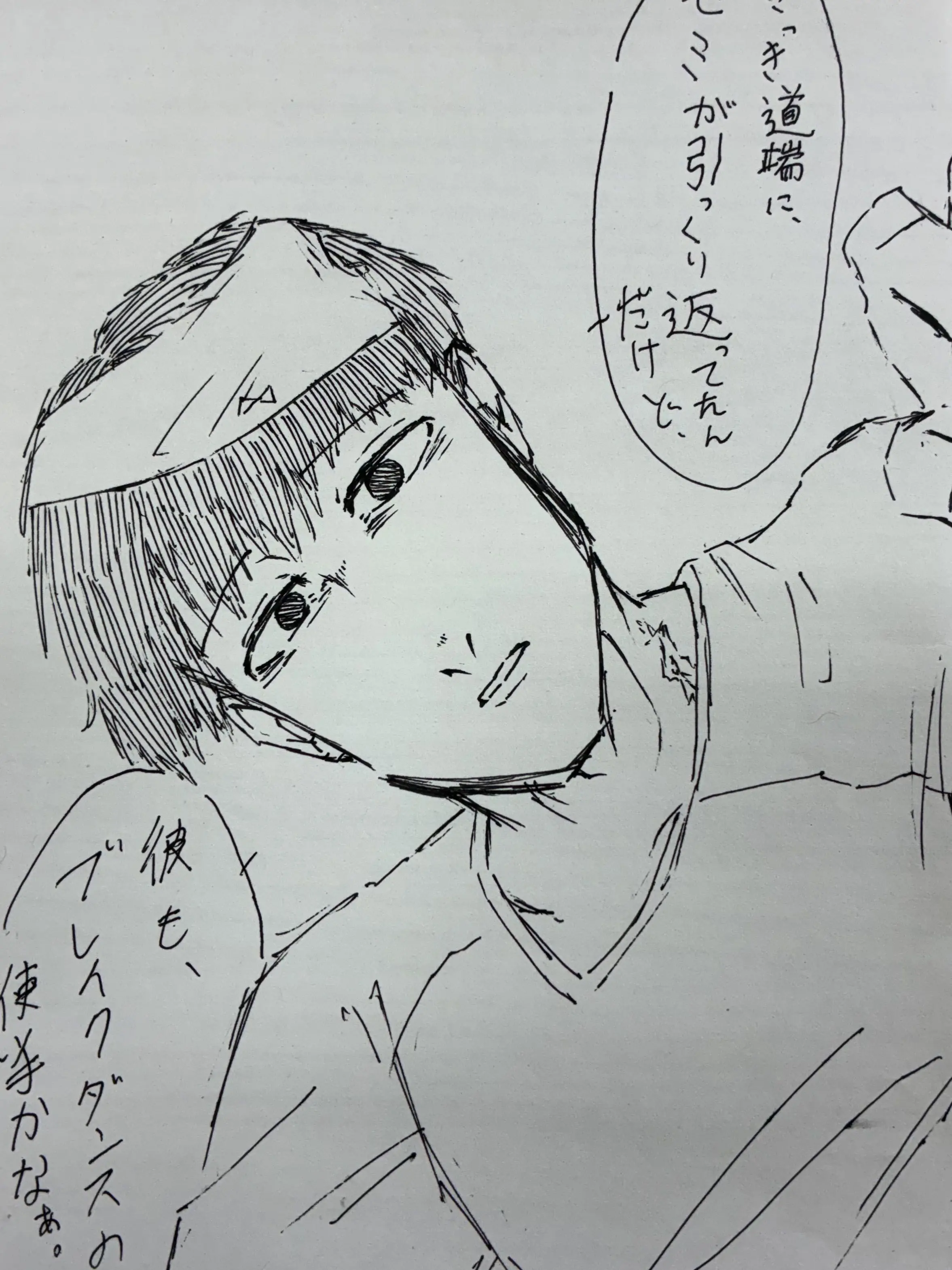 LonelyChicken8888의 変人　ユミムラ