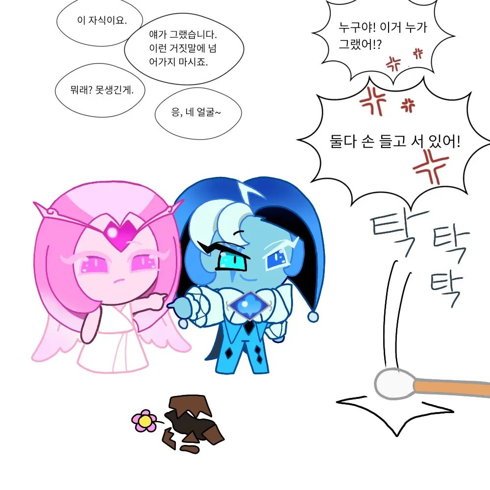 RichDhole0520의 쉐밀 이슈 남매 ㅋㅎ