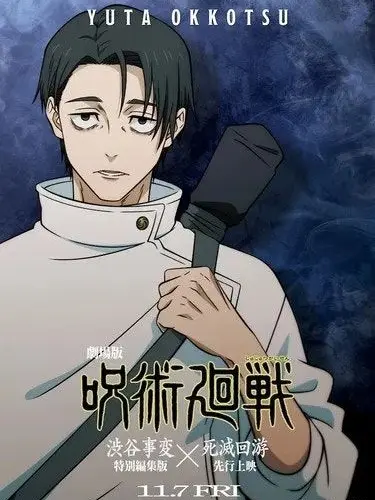 CandidPain5534의 옷코츠 유타