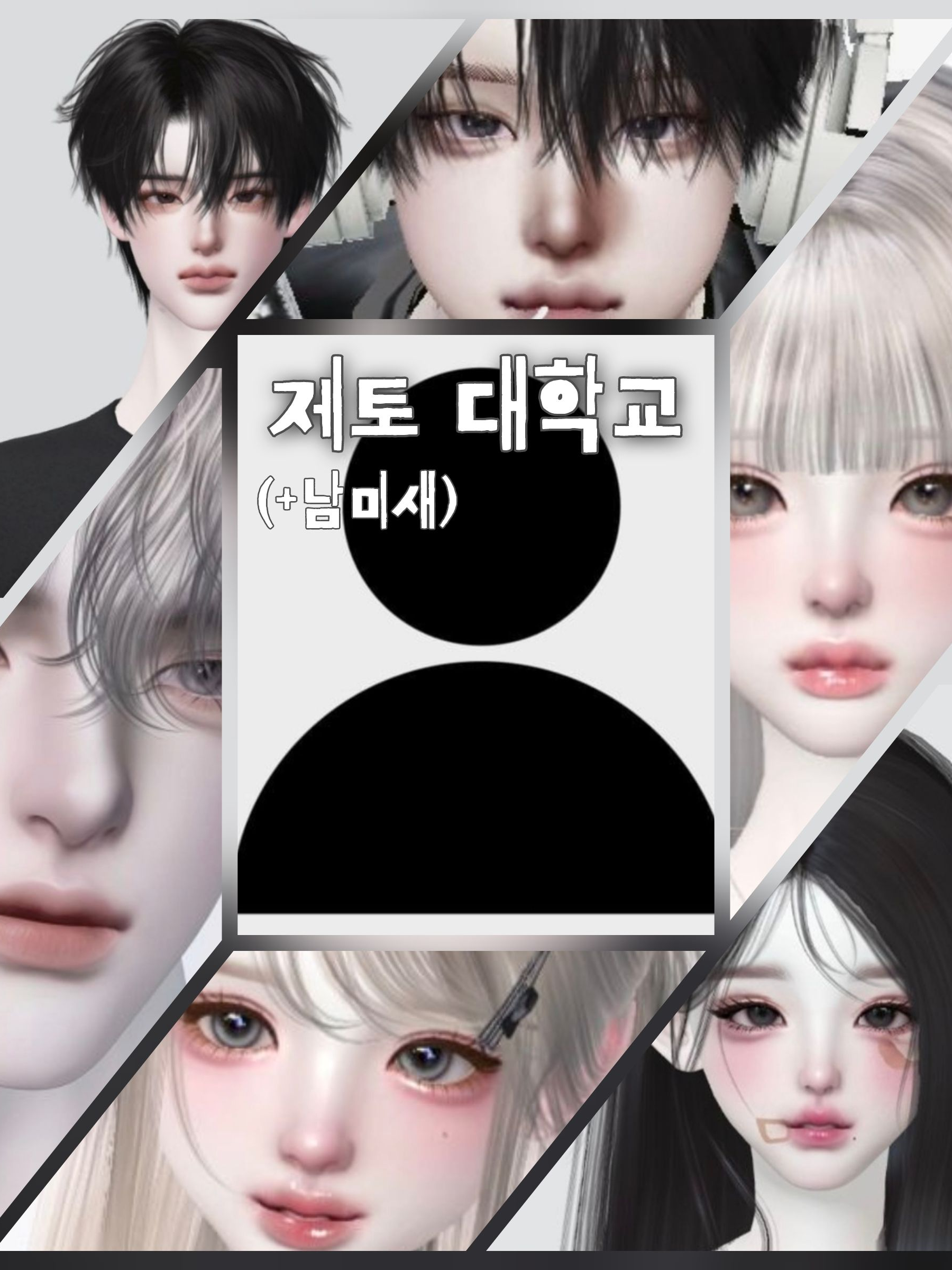 제토 대학교 대표 이미지