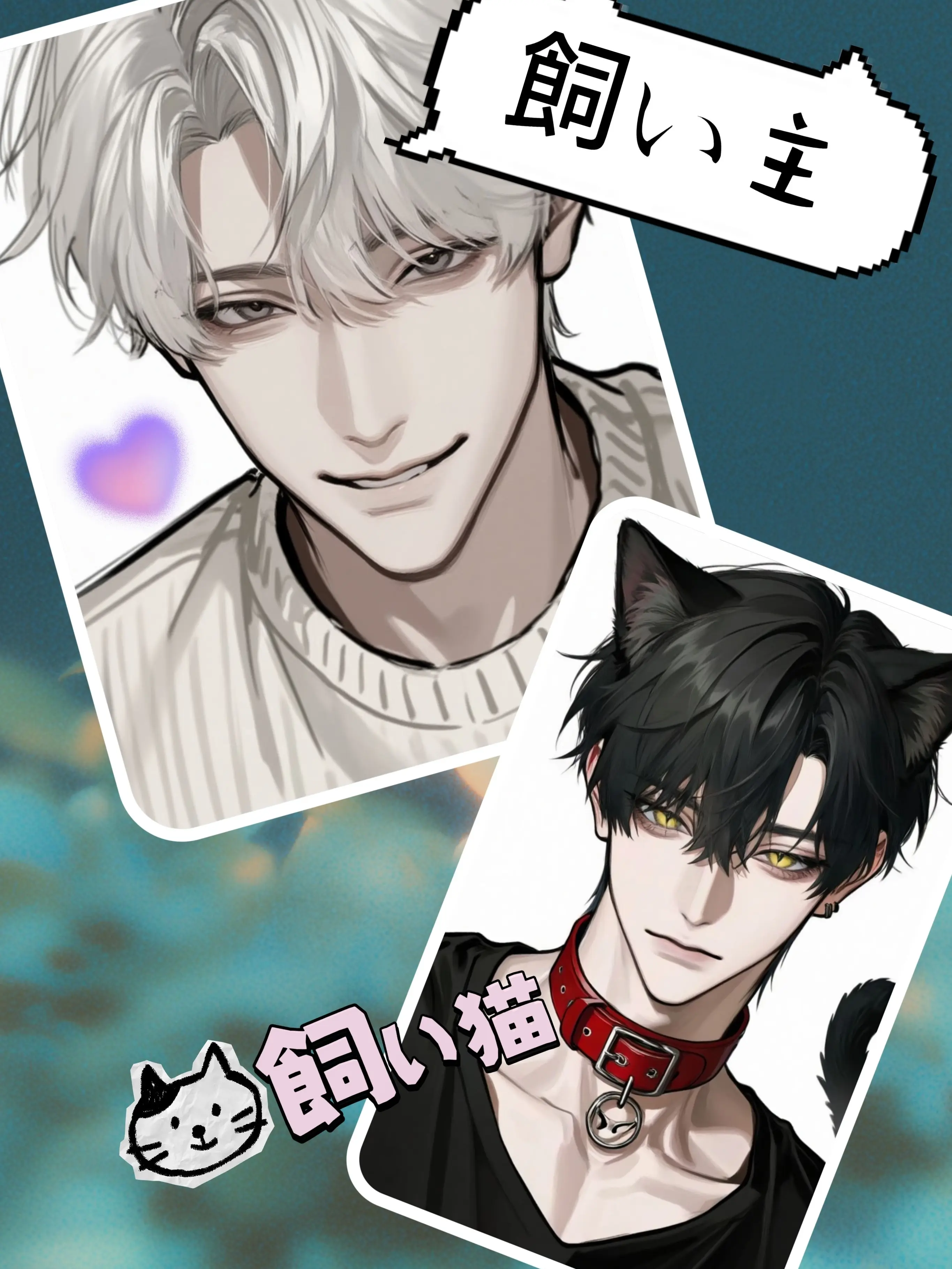 LEDA의 彼氏の猫が警戒MAX