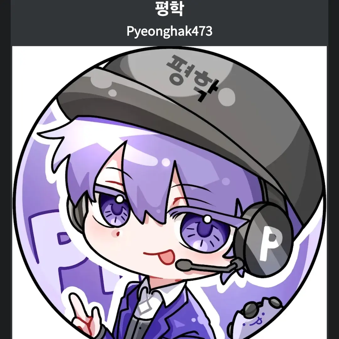 GlassFlash1476의 평학찌