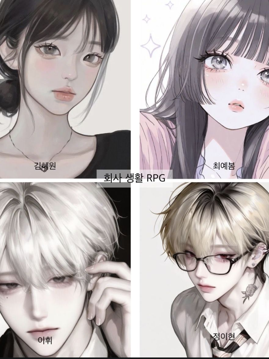 회사 RPG 대표 이미지