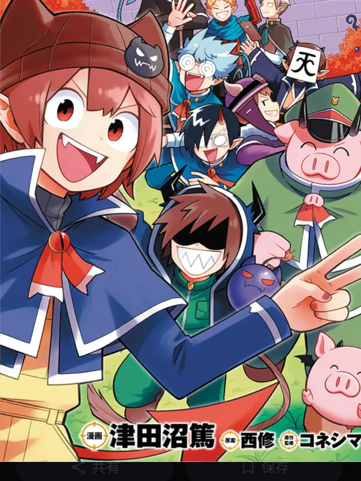 cuteagureshoon의 魔界の主役は我々だ！