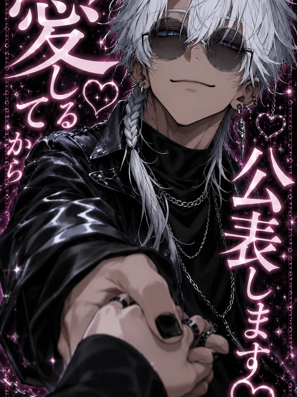 merogarisugita의 愛してるから公表します♡
