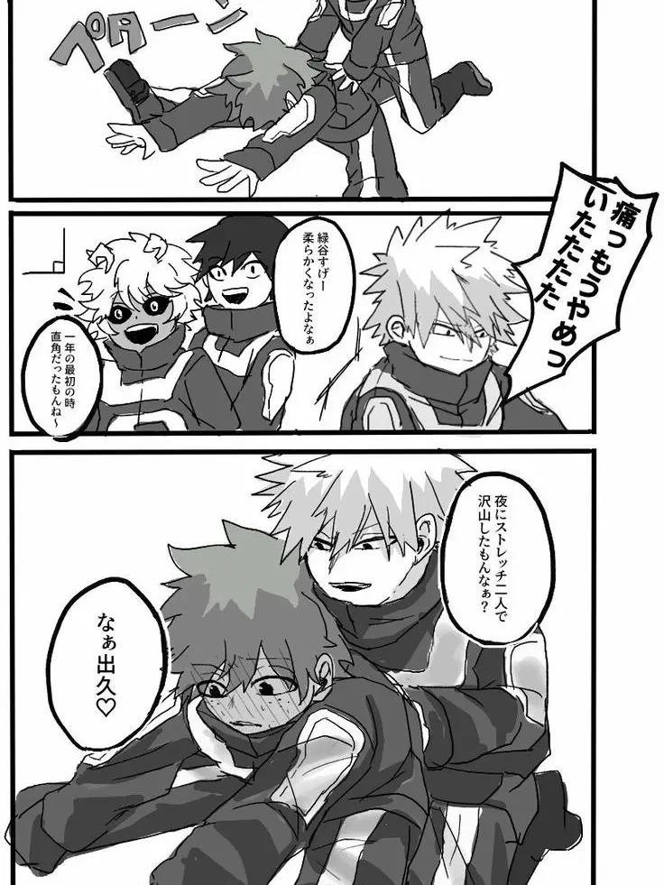 CrazySalt6791RAY의 ストレッチ♡