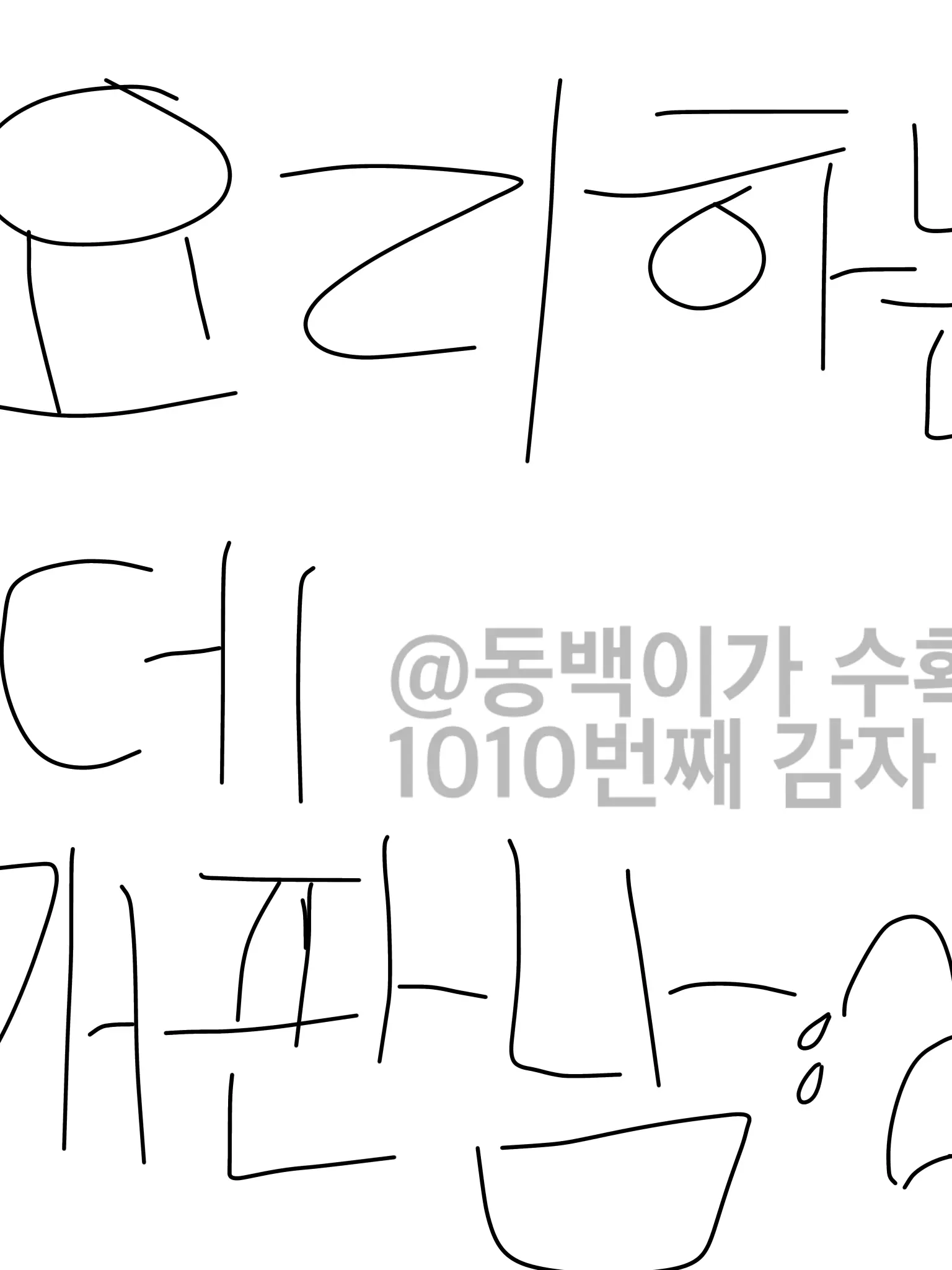 I_am_LAVENDER의 요리라이브 하는데 개판남;😭