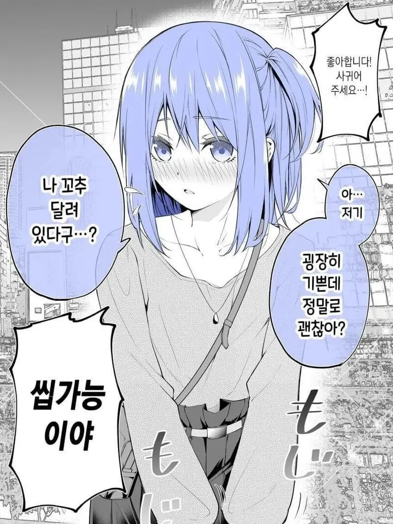Plcim의 "달려있는" 여친