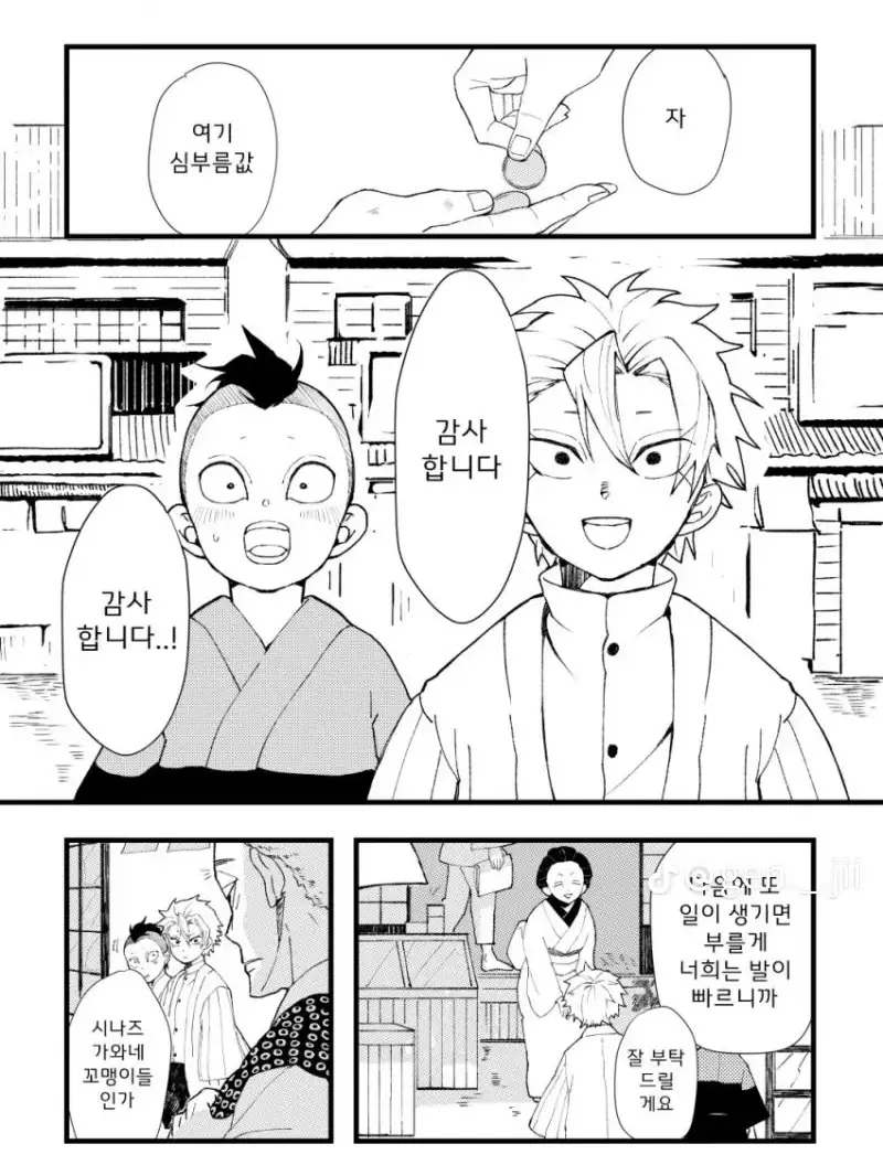 ShinazugawaBrothersBarag_21-16의 " 이거 놔, 망할 아버지!! "