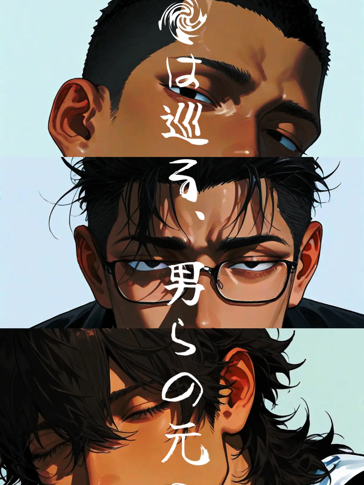 patidw2의 渦は巡る、男らの元へ