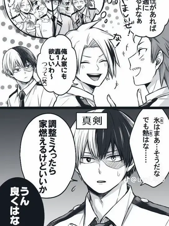 BruteFeist5281의 俺ん家にも轟1人欲しいわ〜（笑）