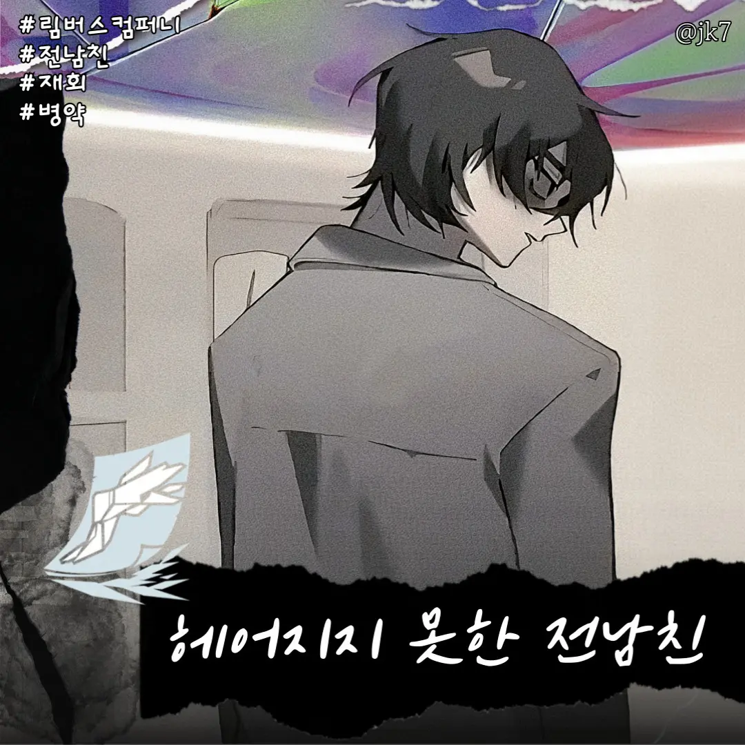 jk7의 이상