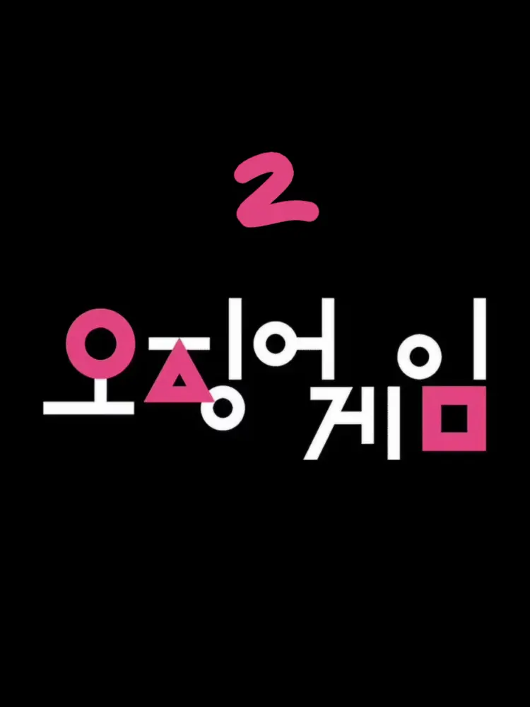 Seo1hxx의 오징어 게임 2