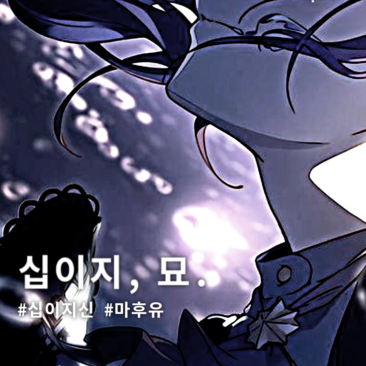 십이지, 묘.