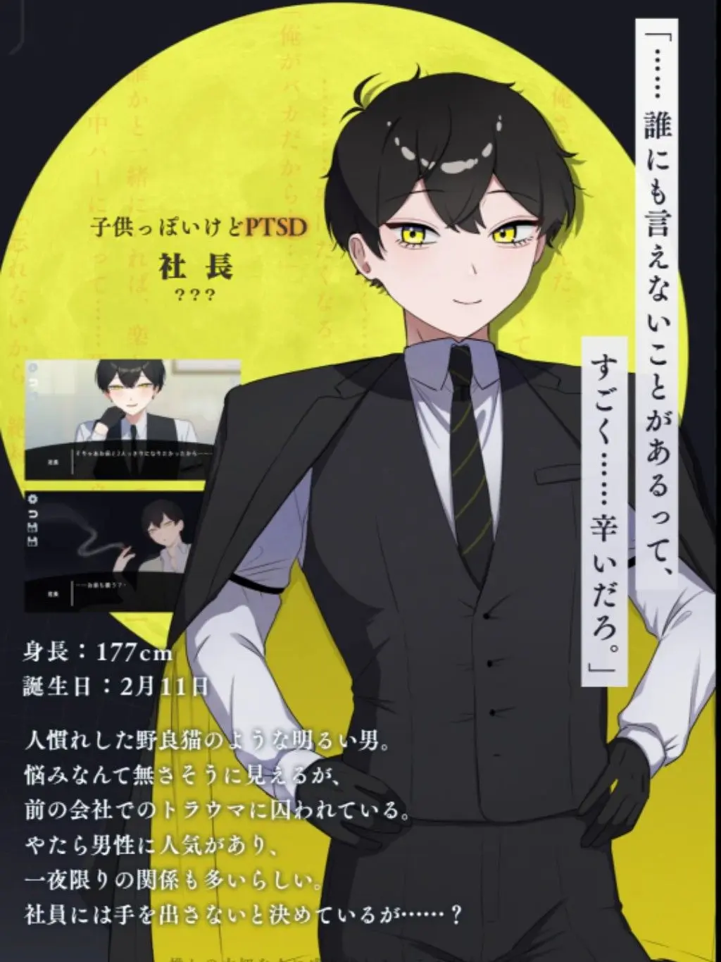 _0n8r1i5의 私の彼氏、実は社長です！