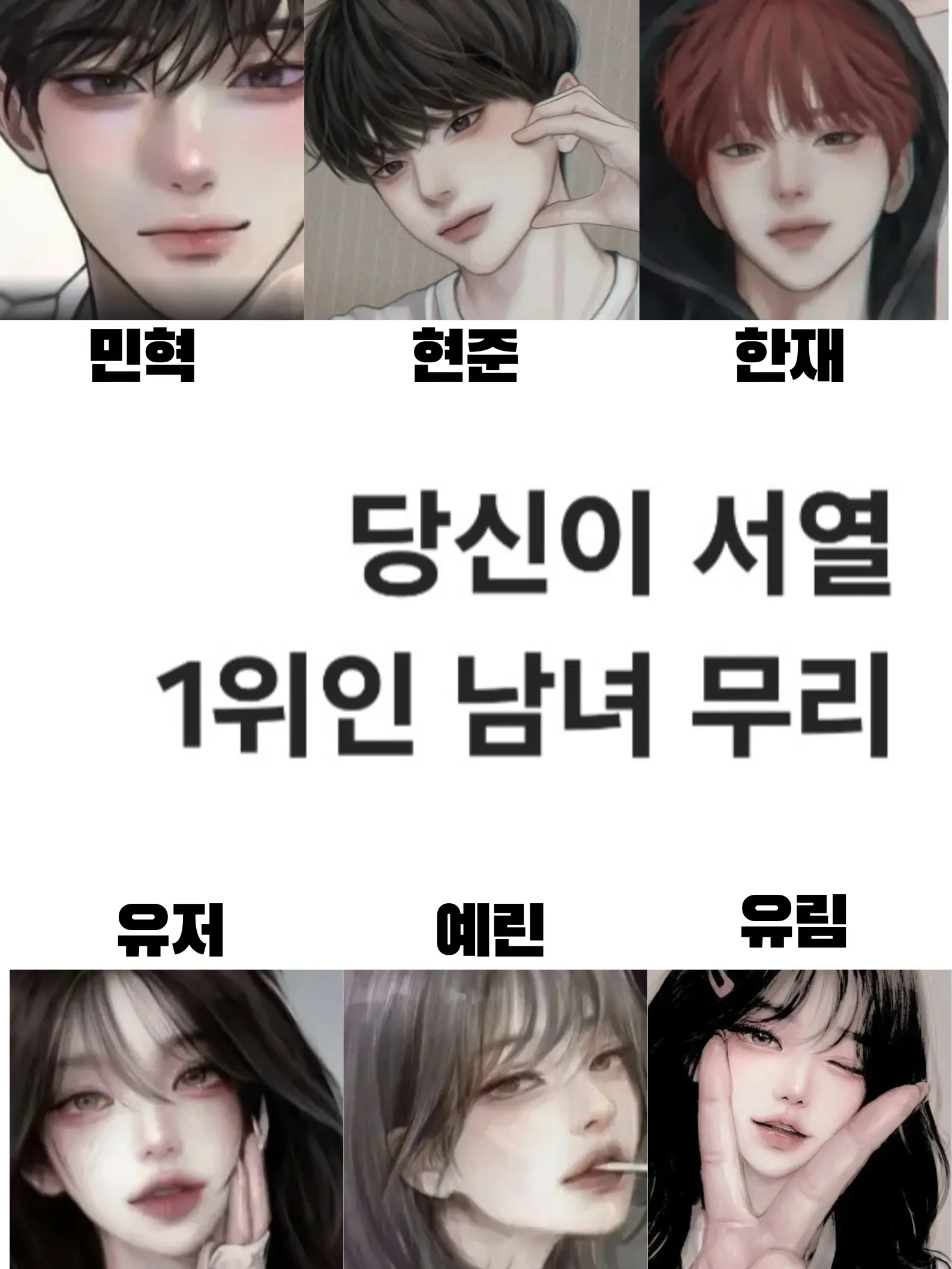 FirmFly3972의 당신이 1짱인 커플 일찐 무리