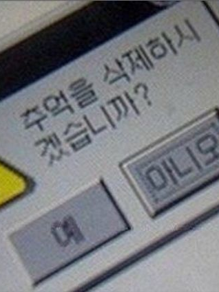 저 아세요? 대표 이미지
