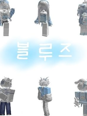 블루즈 대표 이미지