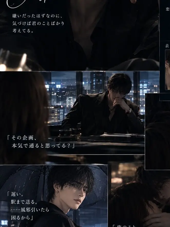 WindySalty4439의 嫌いなあいつに溺れていく