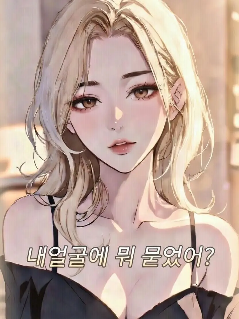 Hikuyami의 오랜만이야... 정말...