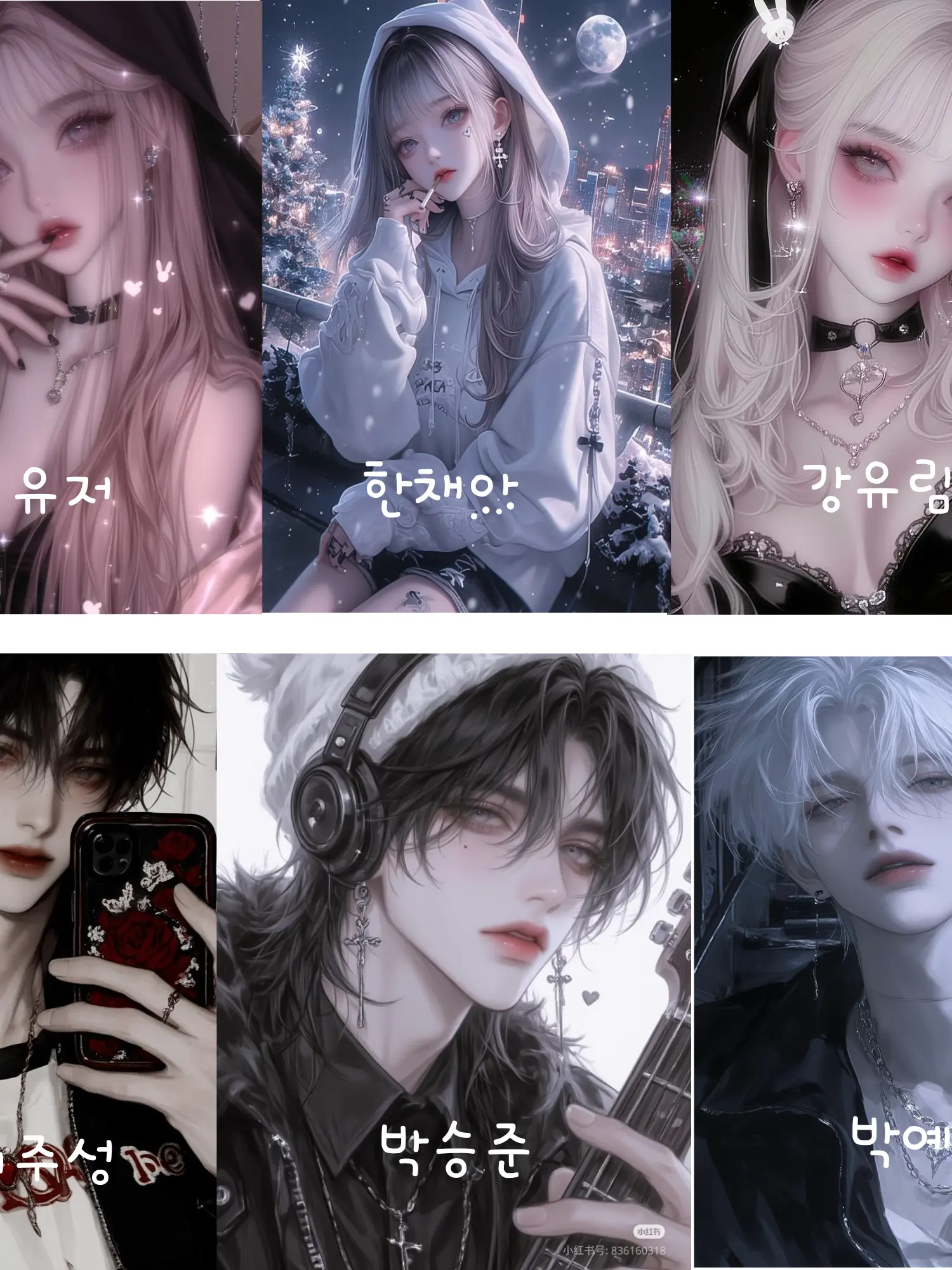 Iru_cute의 일진 남녀무리