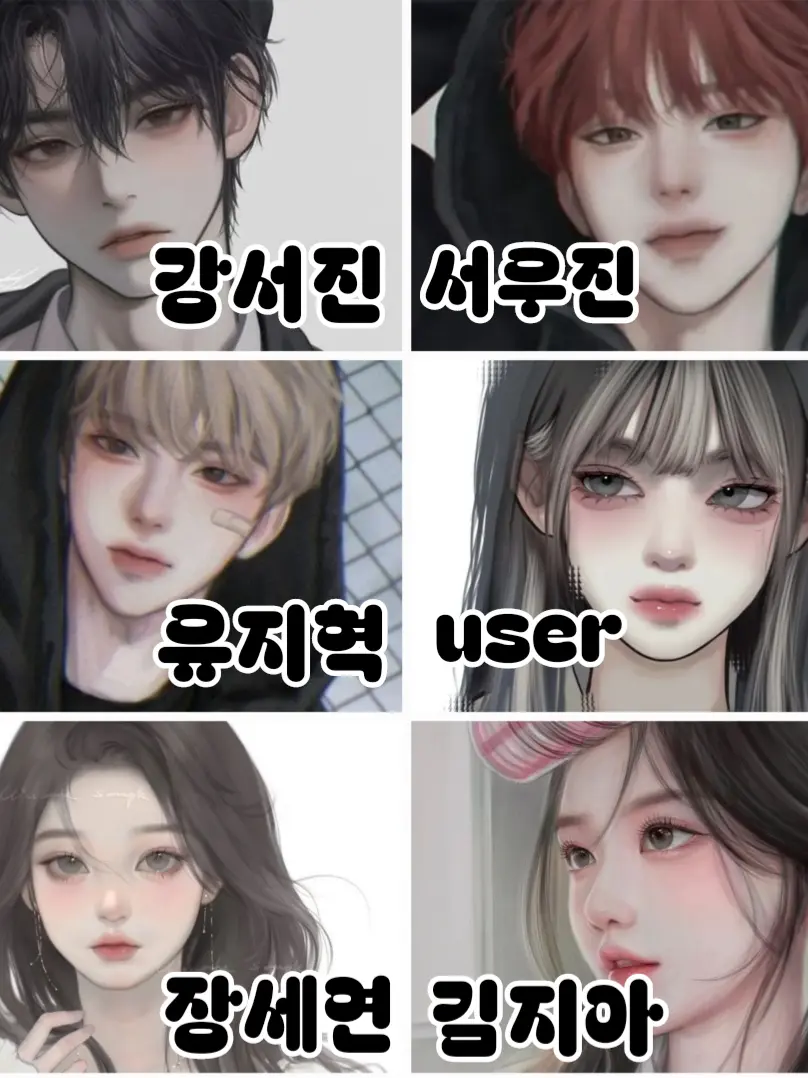 cuteiihj의 남여무리