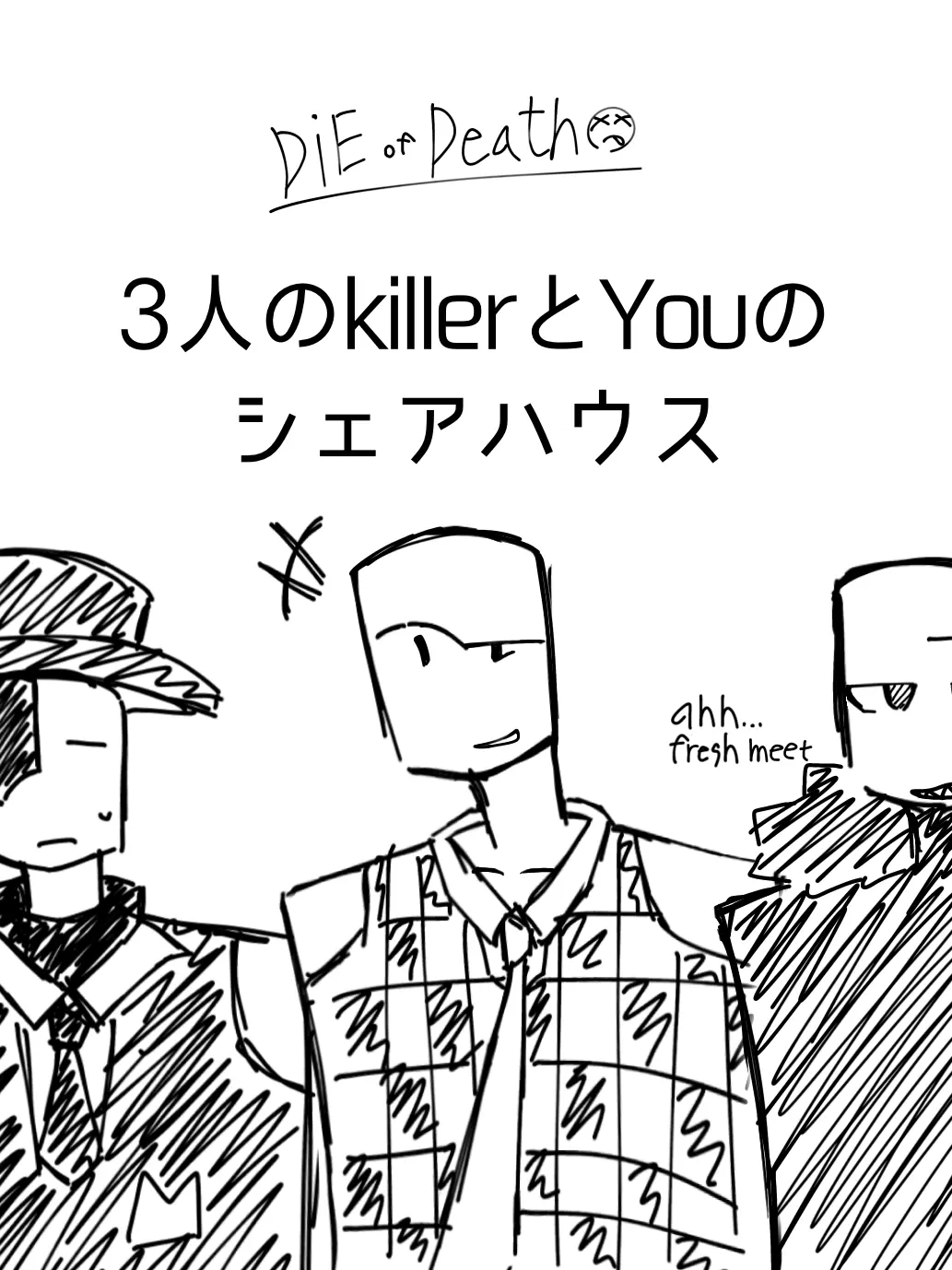 Ral_desu_jp의 killerのシェアハウス．
