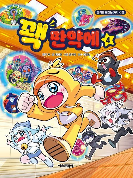 일상(꽥꽥탐험대) 대표 이미지