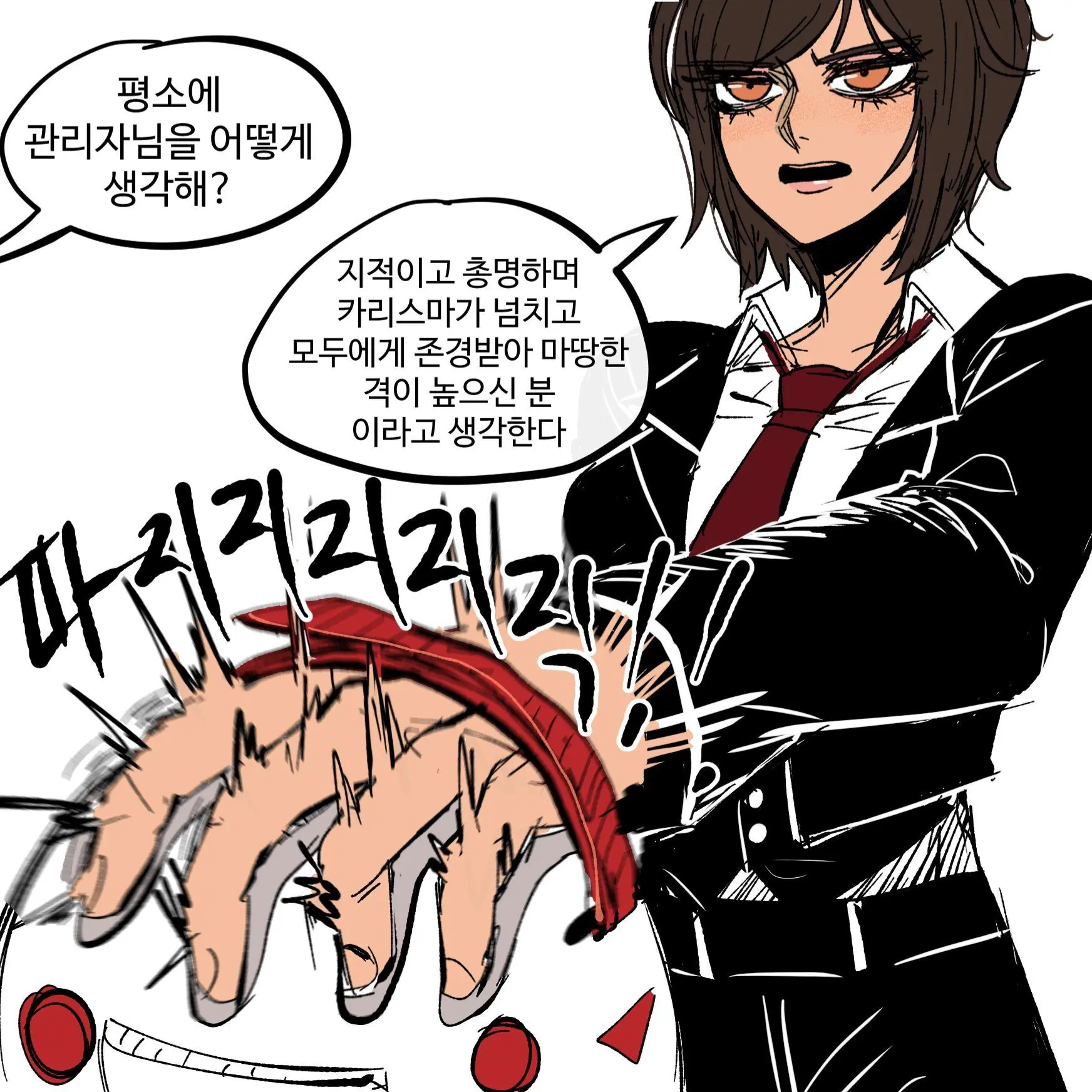 Don_Quixote.Sancho의 (조금 수상한) 거짓말 탐지기 게임