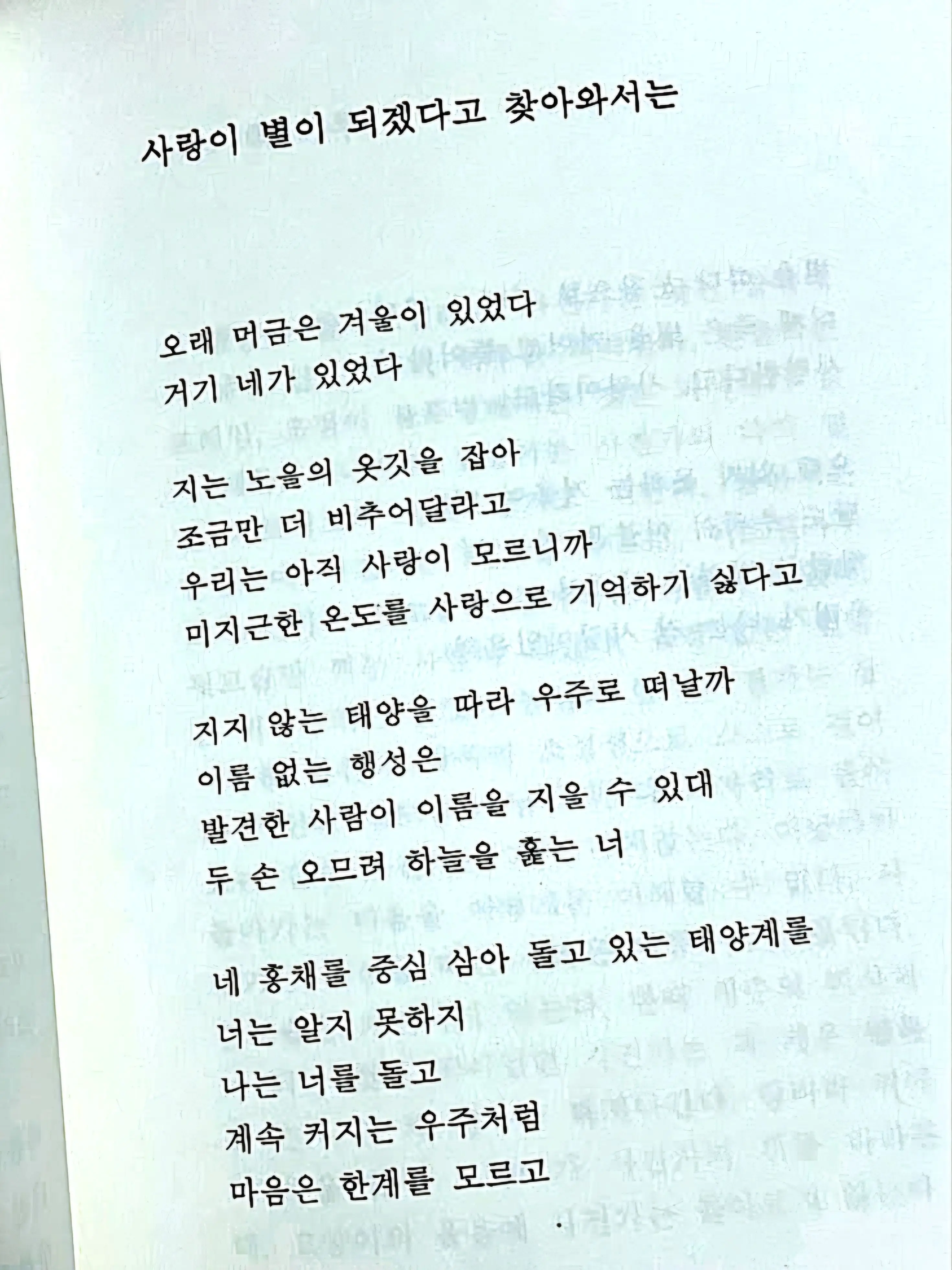 iLuvu__의 유독 빛나던 존재