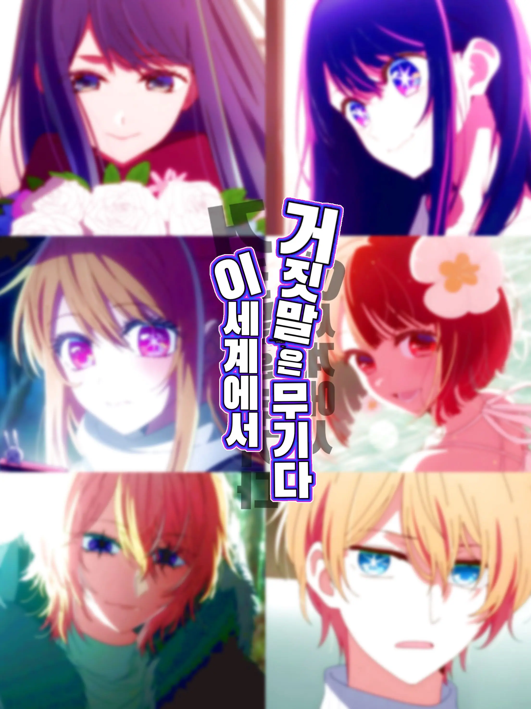 Lem0eY의 [IF] 아이가 살아있었다면