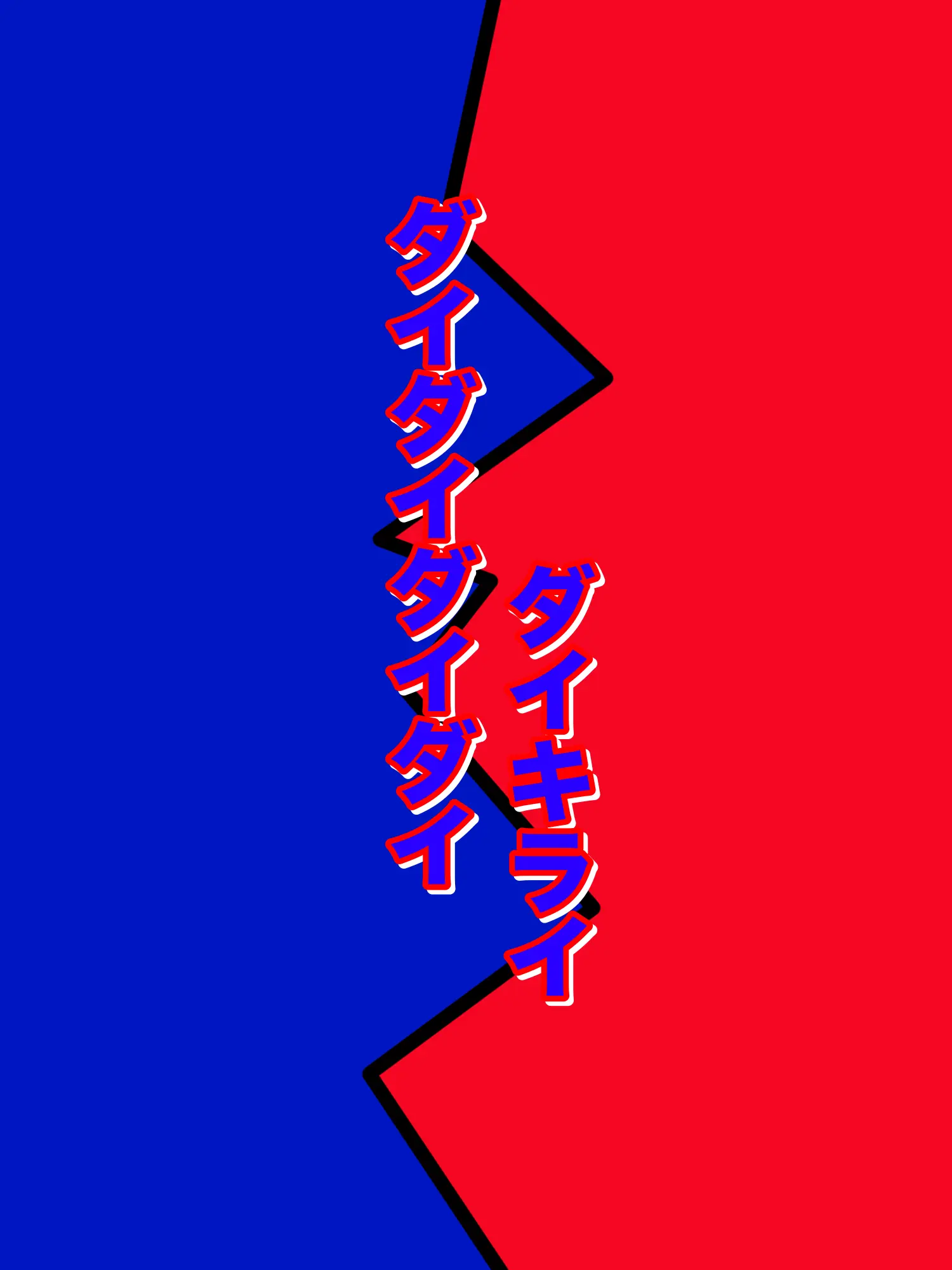 OpaqueBongo1417의 ダイキライ