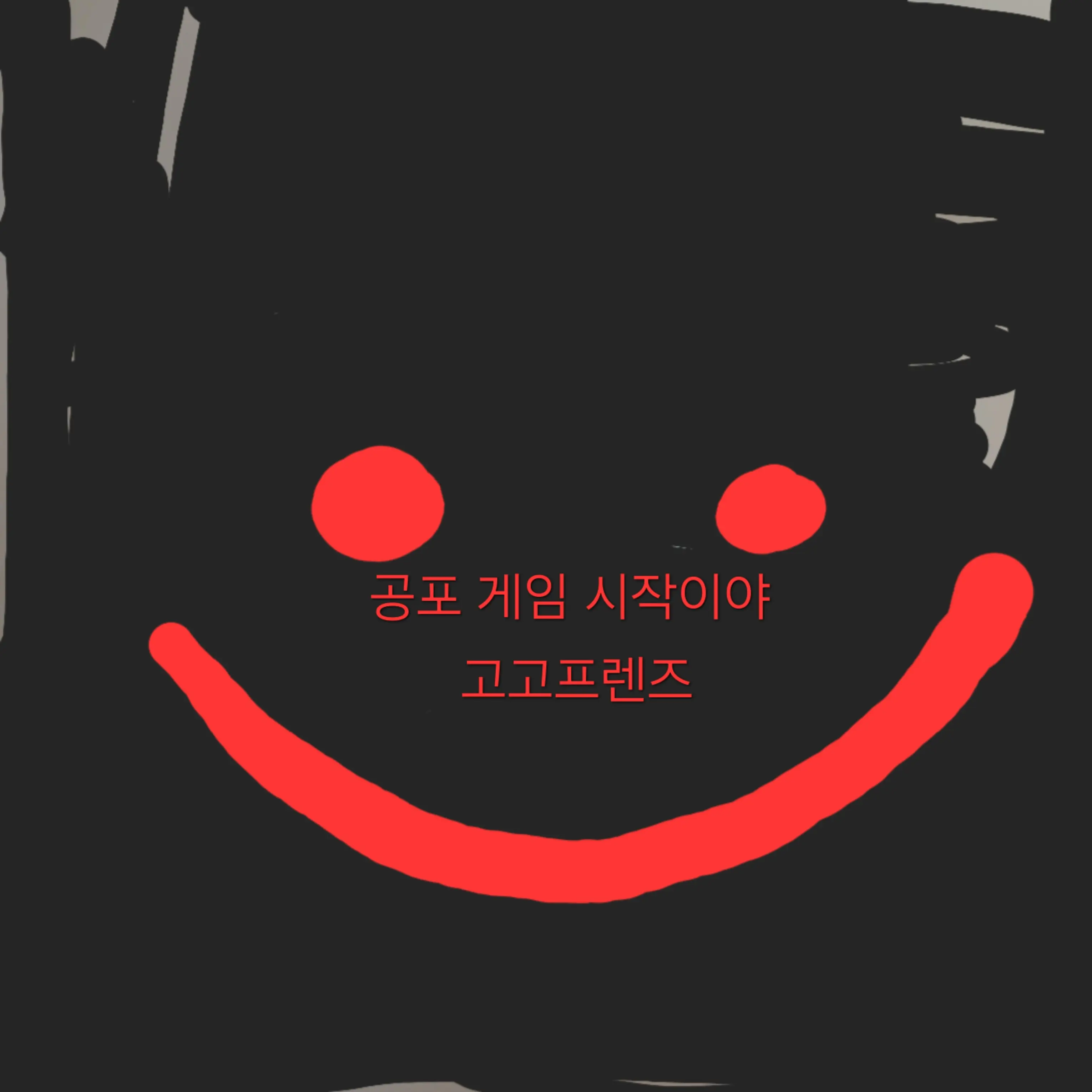 ToughSlur6980의 공포의 게임