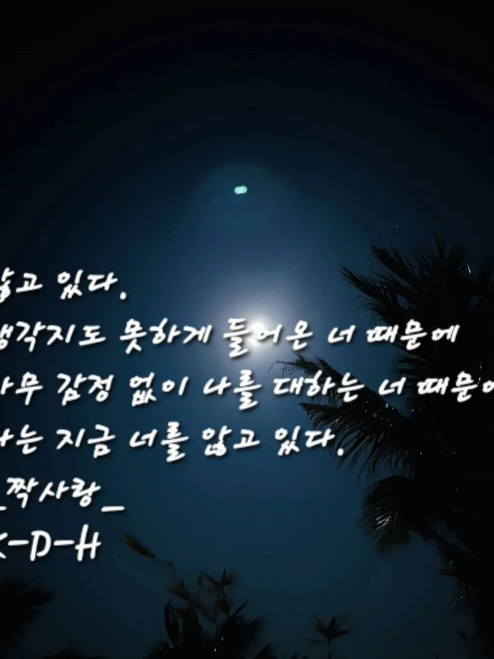 Lusi-sa.2의 21세기 대군부인  (리믹스)