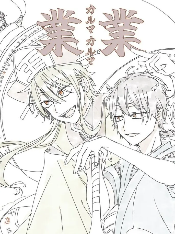 StarkGauge9380의 カルマカルマ