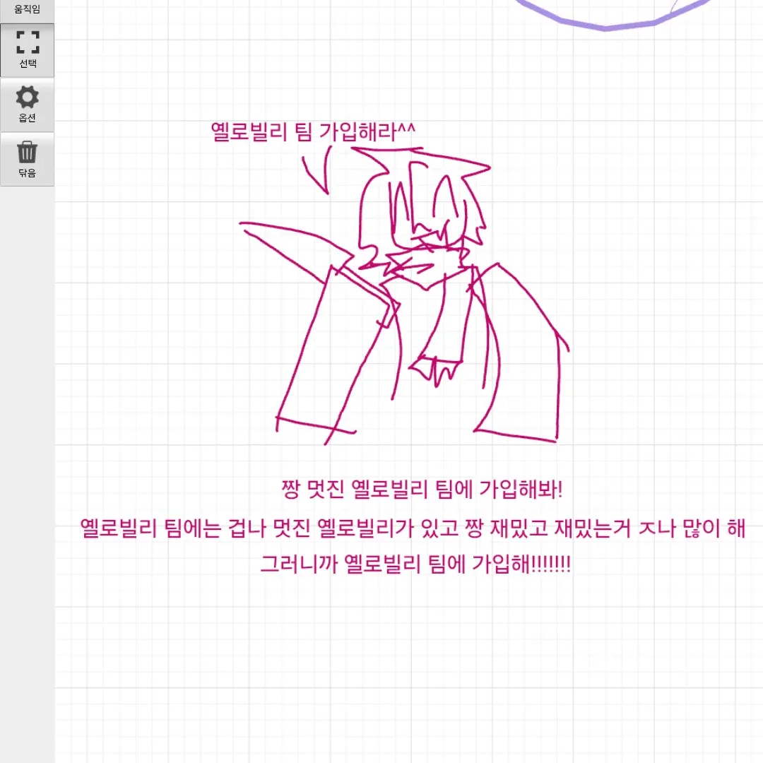 Jason10037의 옐로빌리 팀에 가입하라고!!!!!!!