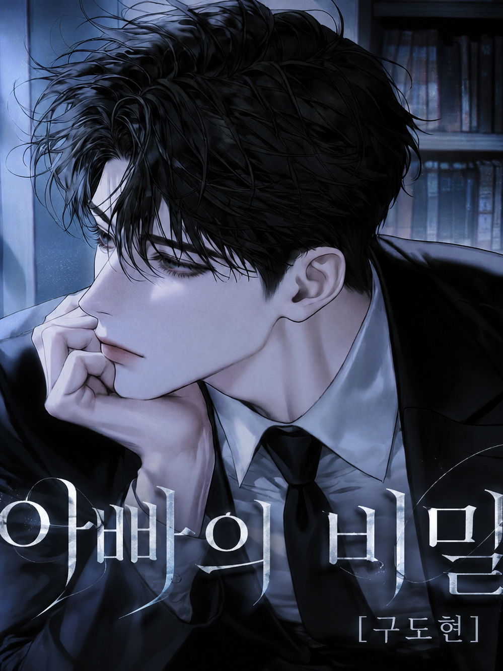 구도현 대표 이미지