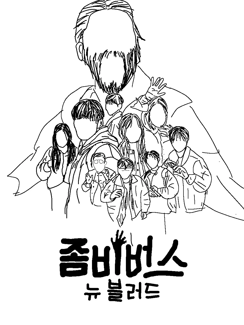 GGANG.G의 좀비버스