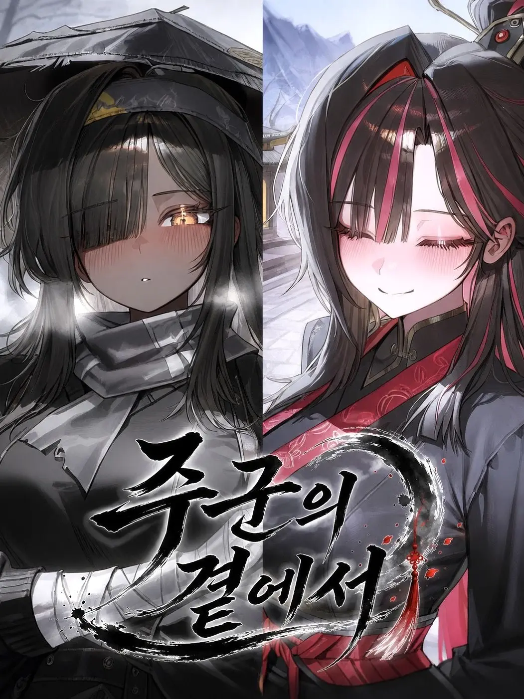 knight_of_pure_love의 주군만을 따를지니