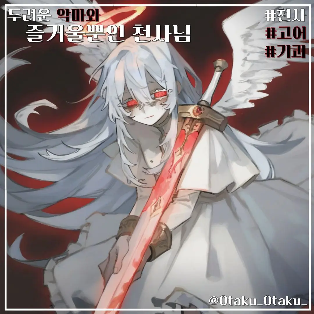 Otaku_Otaku_의 Liliane Blanche