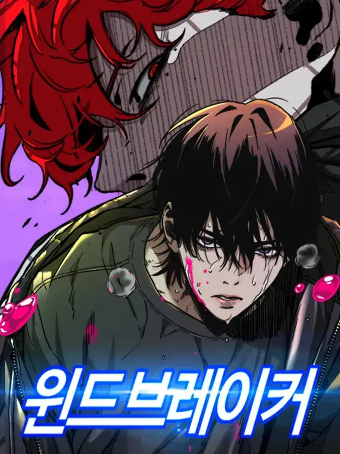 MustyHawk0665의 윈드브레이커