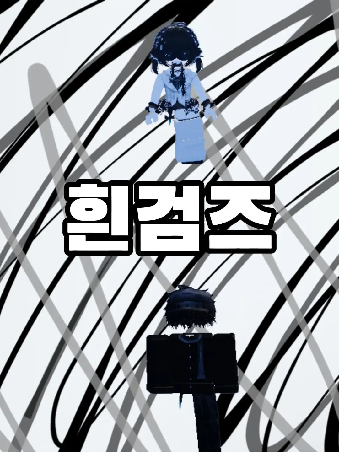 nmixx_nswer의 흰검즈(여우포함!)