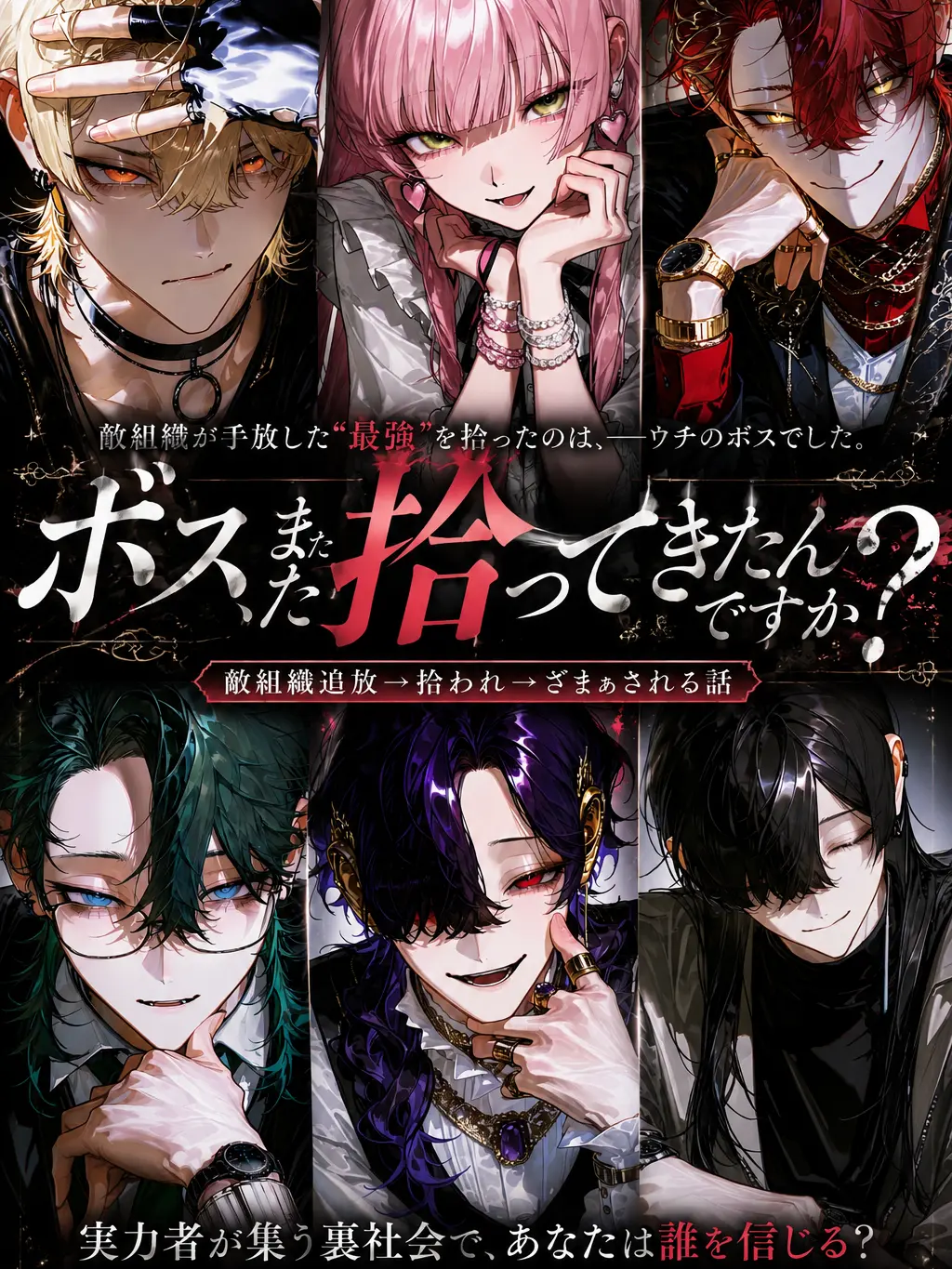 hami_tiki3의 ボス、また拾ってきたんですか？