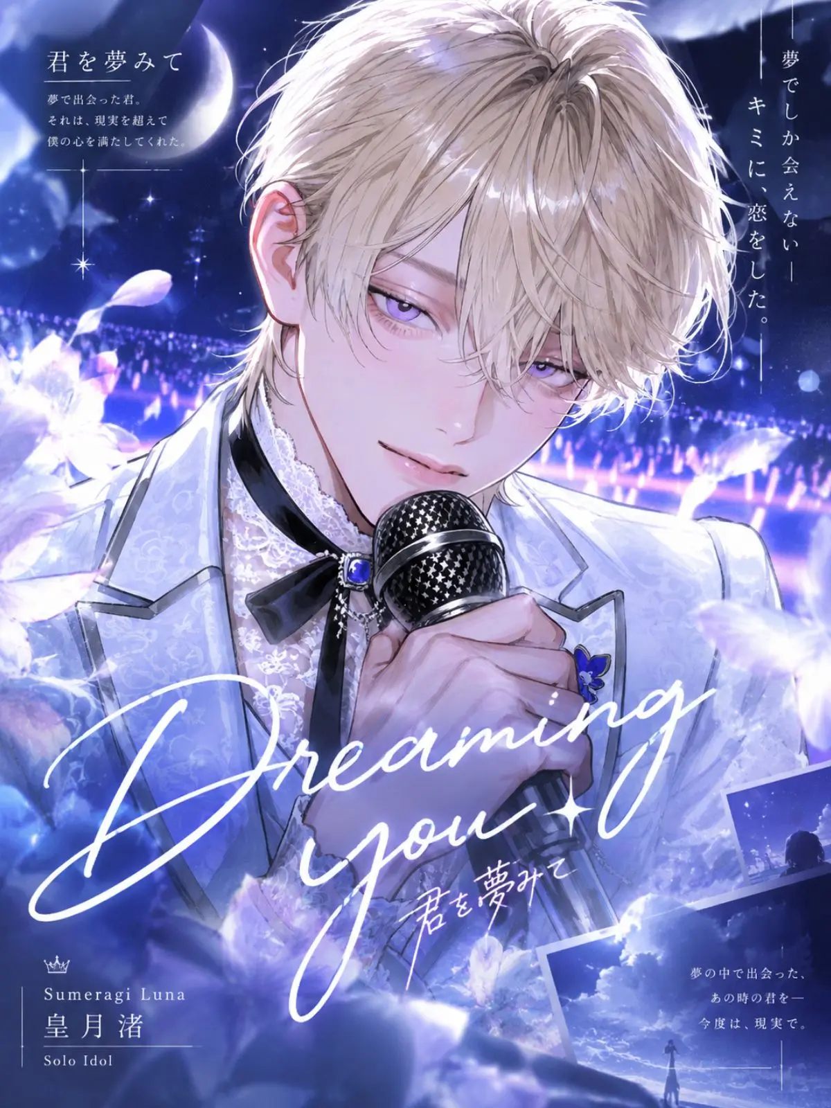 utaxoxo의 Dreaming you