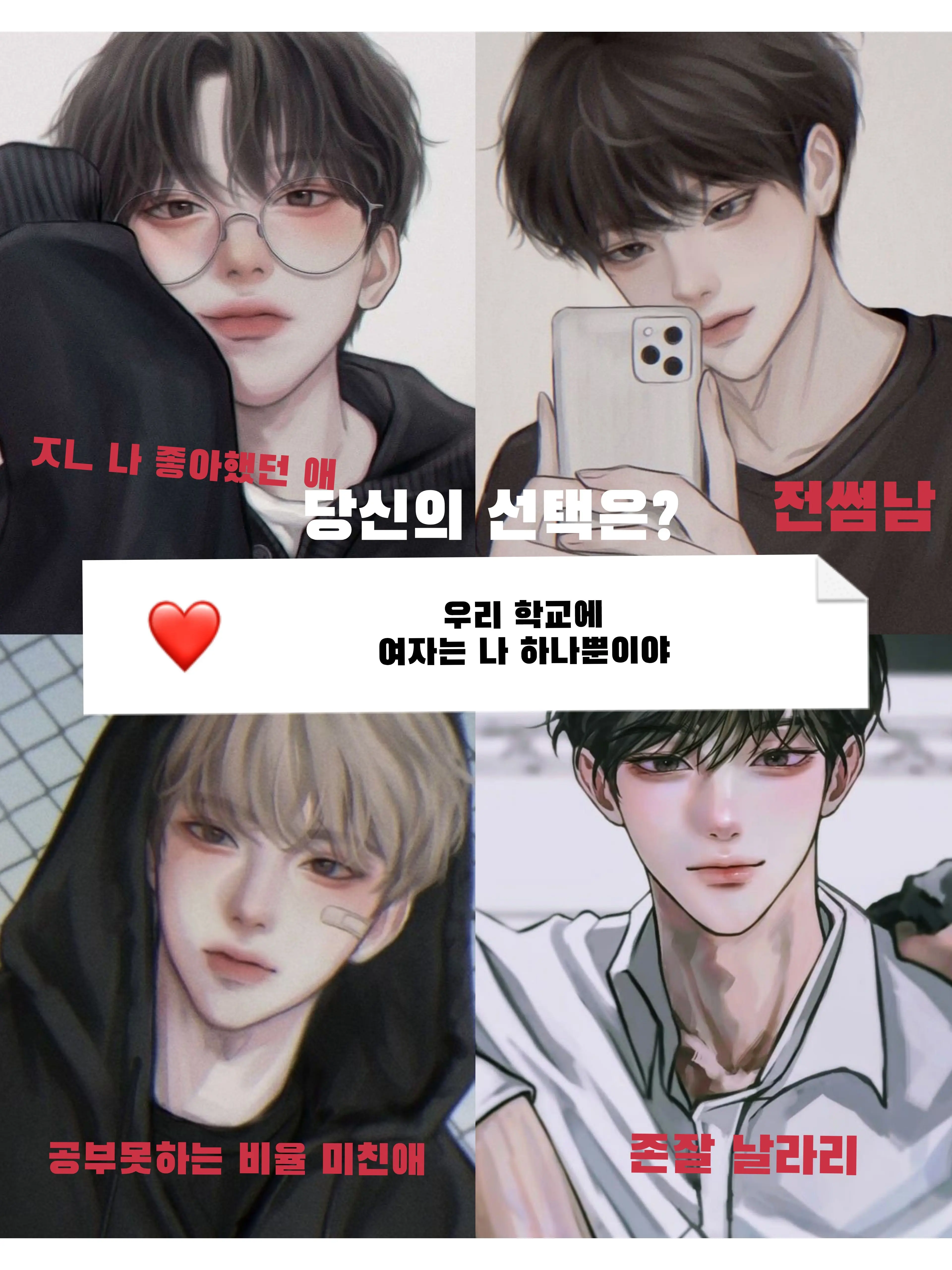 C1OUDY26의 우리 학교에 여학생은 나 하나뿐이야