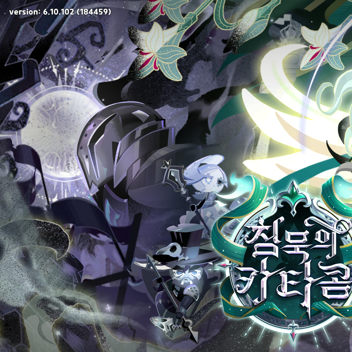 쿠킹덤 고등학교+여우 대표 이미지