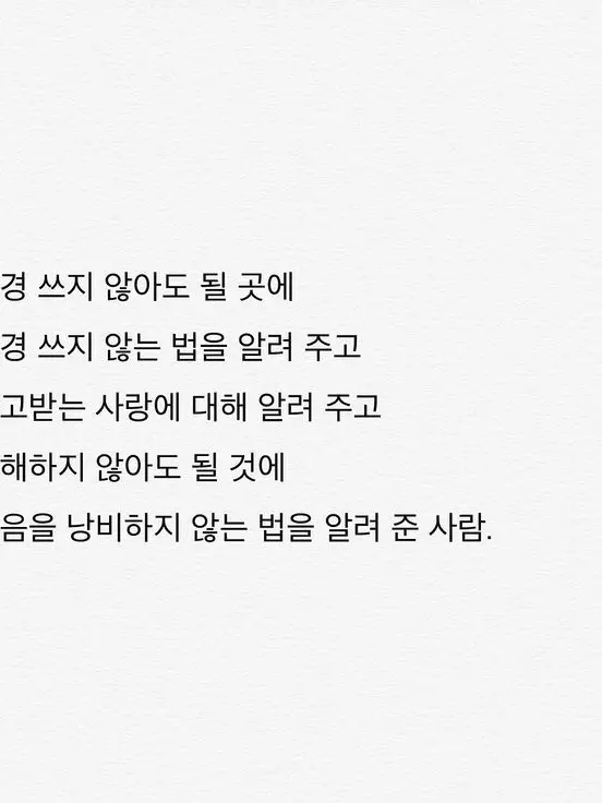 Whyyoudonnotlikemeiamsosad의 365일 널 안사랑한적없어