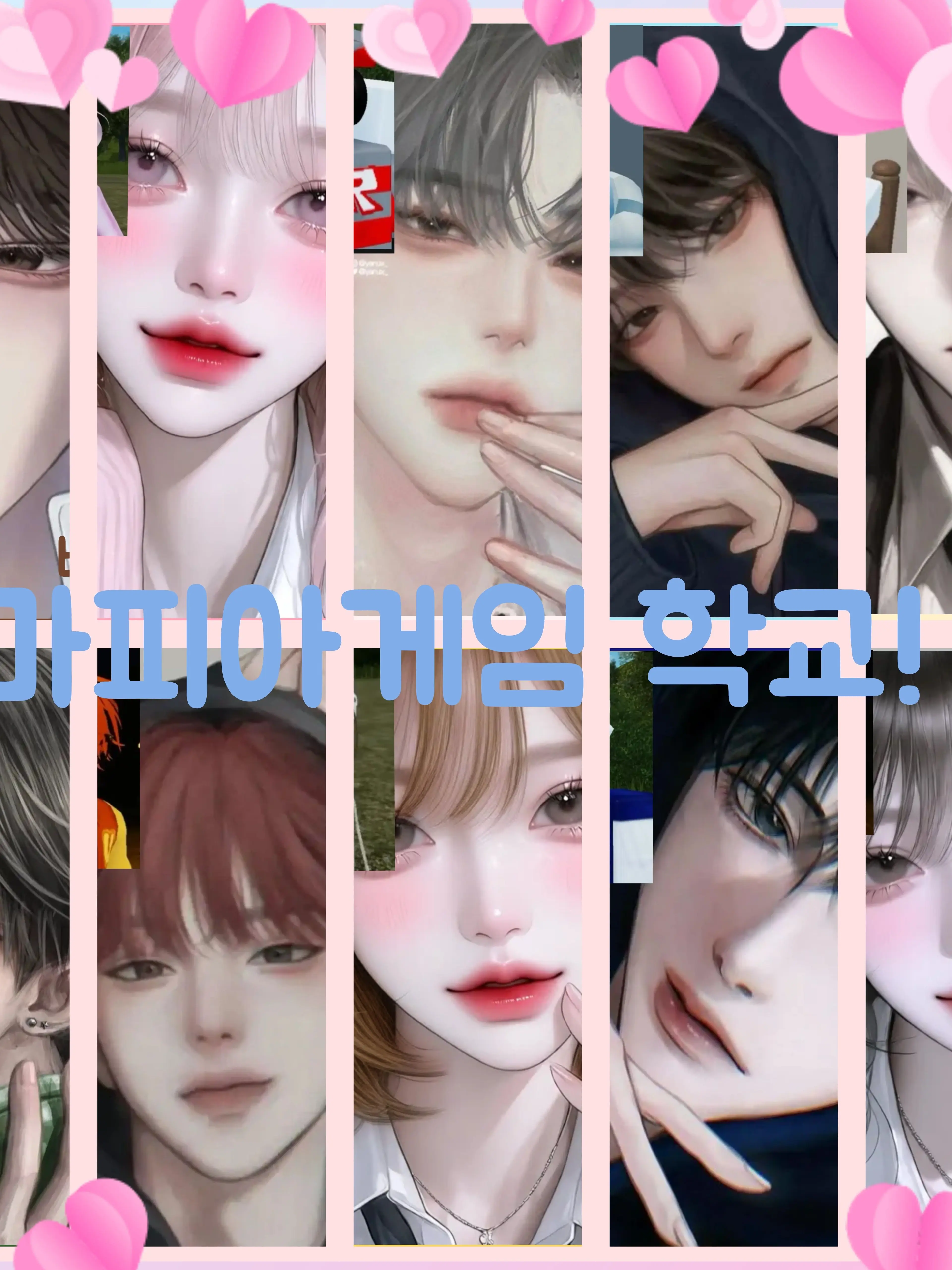 Bin13_cherry_blossoms의 🩷마피아게임 학교생활!🩷