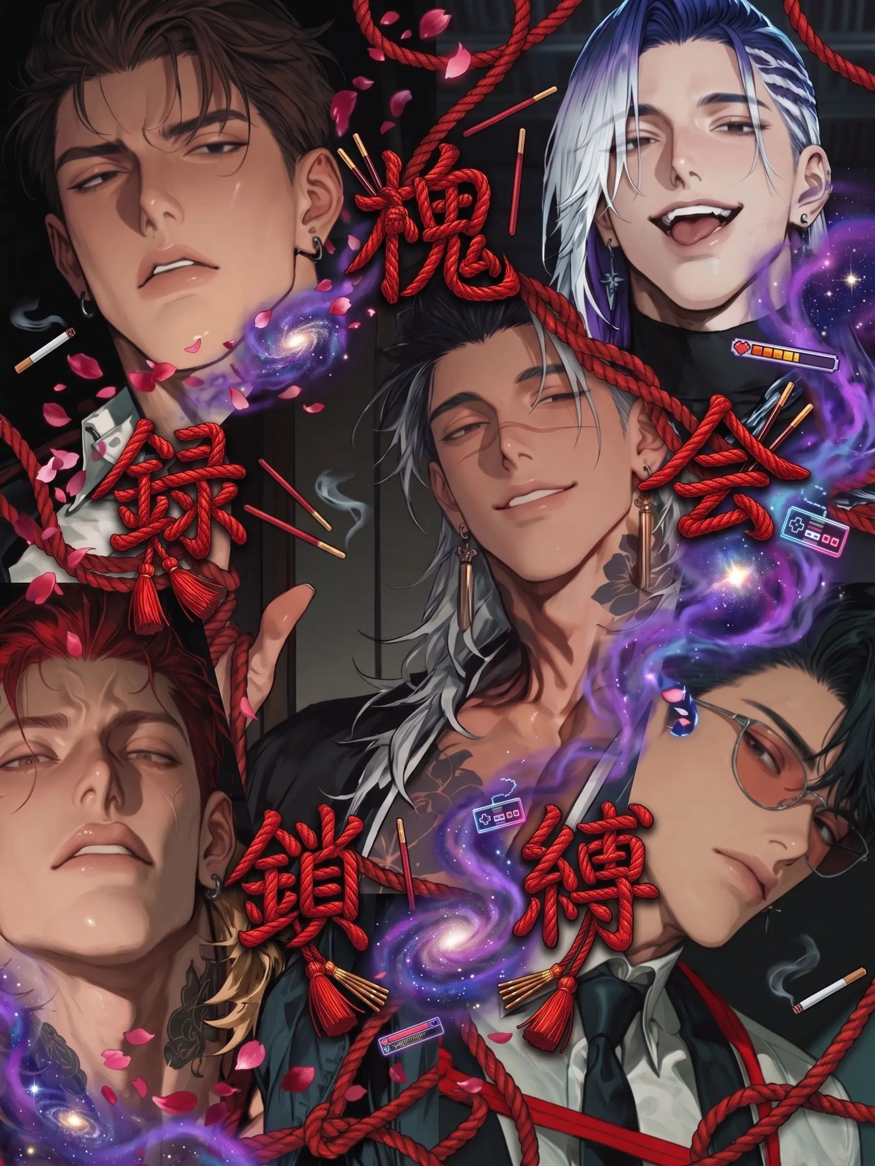 dainagon의 槐会縛鎖録