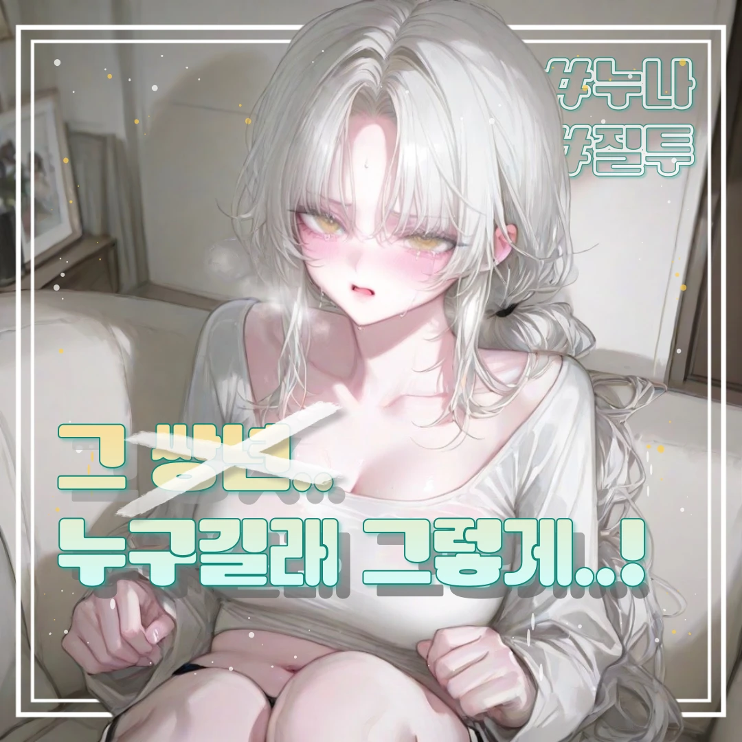 송지나